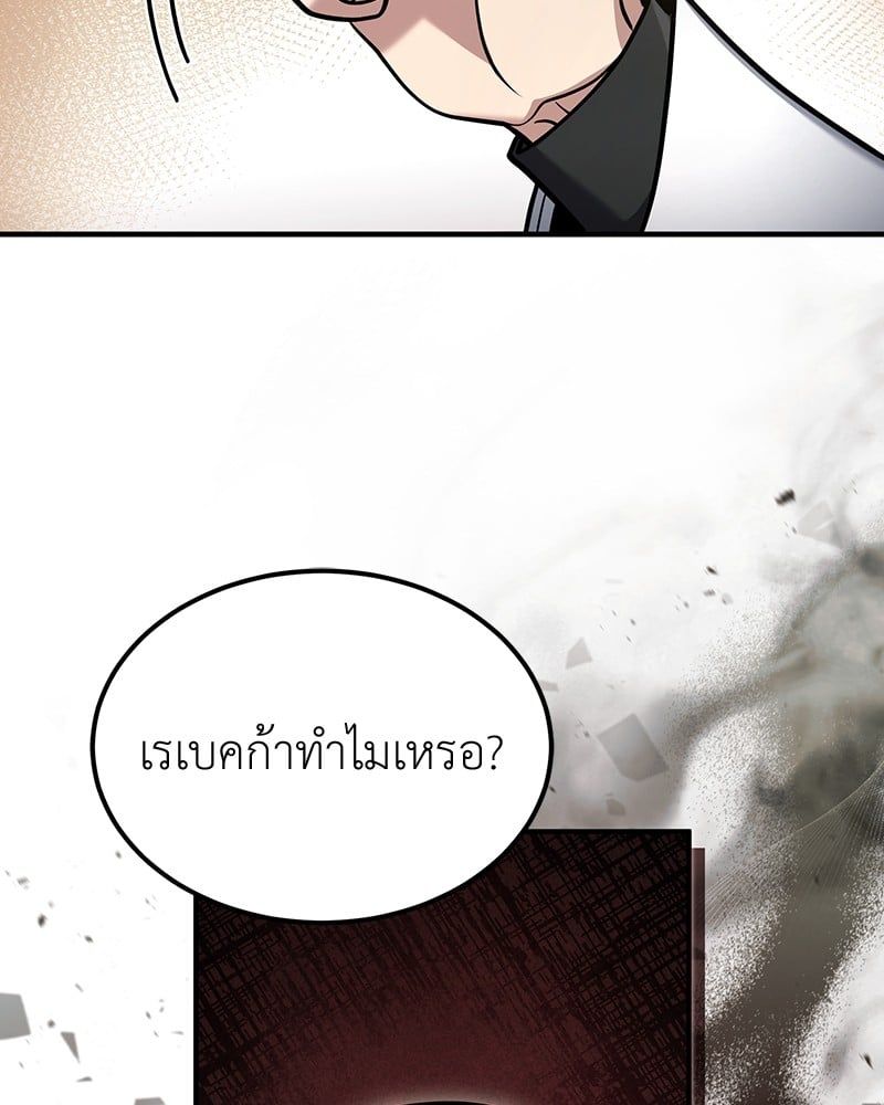 How to Live as a Bootleg Healer ตอนที่ 59 112