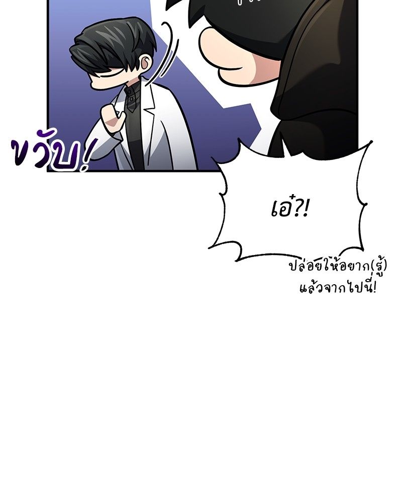 How to Live as a Bootleg Healer ตอนที่ 59 123
