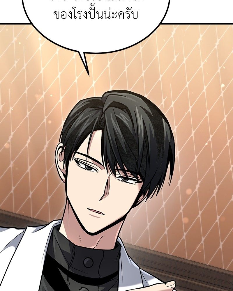 How to Live as a Bootleg Healer ตอนที่ 59 119