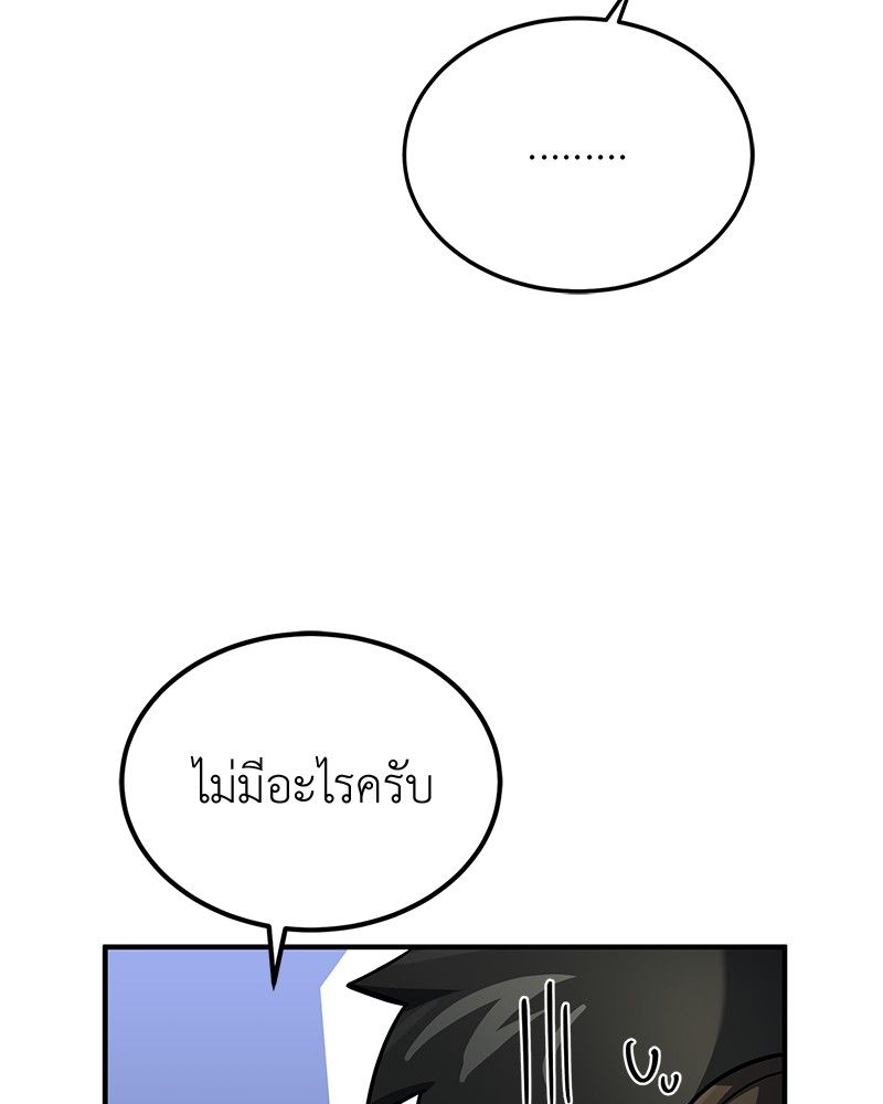 How to Live as a Bootleg Healer ตอนที่ 59 122