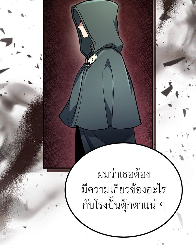 How to Live as a Bootleg Healer ตอนที่ 59 113