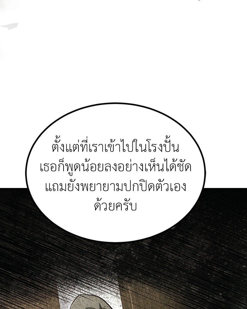 How to Live as a Bootleg Healer ตอนที่ 59 114