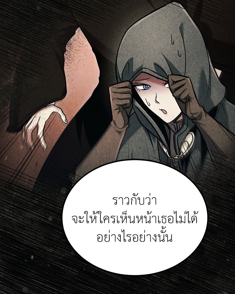 How to Live as a Bootleg Healer ตอนที่ 59 116