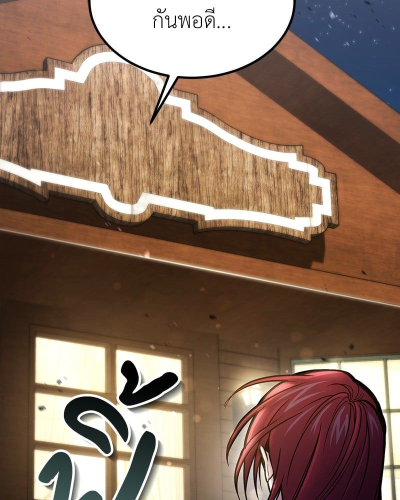 How to Live as a Bootleg Healer ตอนที่ 59 125