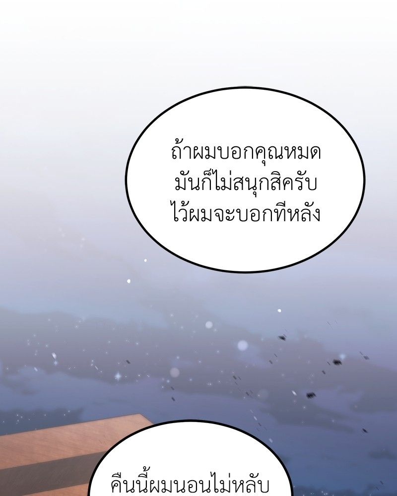 How to Live as a Bootleg Healer ตอนที่ 59 124