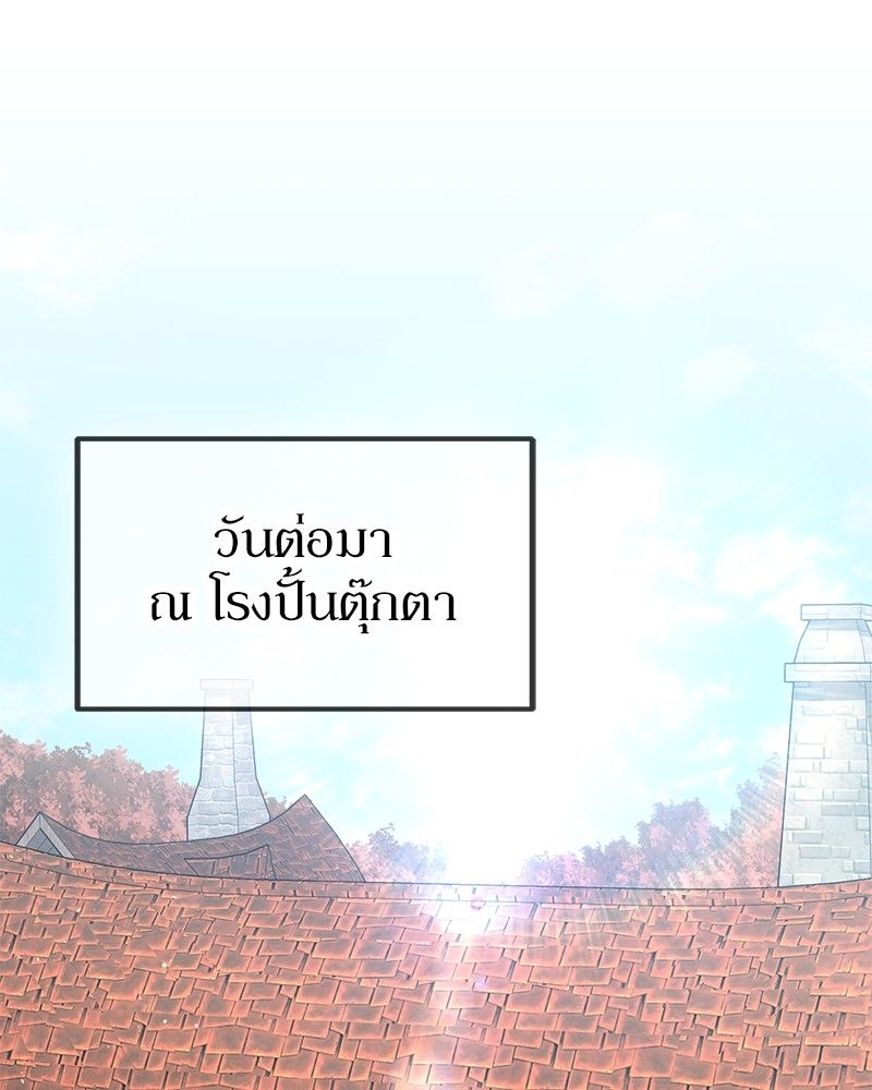 How to Live as a Bootleg Healer ตอนที่ 60 1