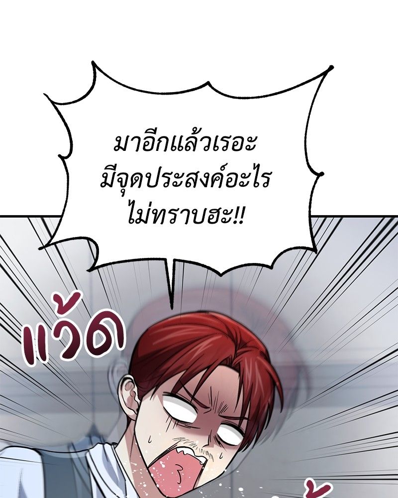 How to Live as a Bootleg Healer ตอนที่ 60 3