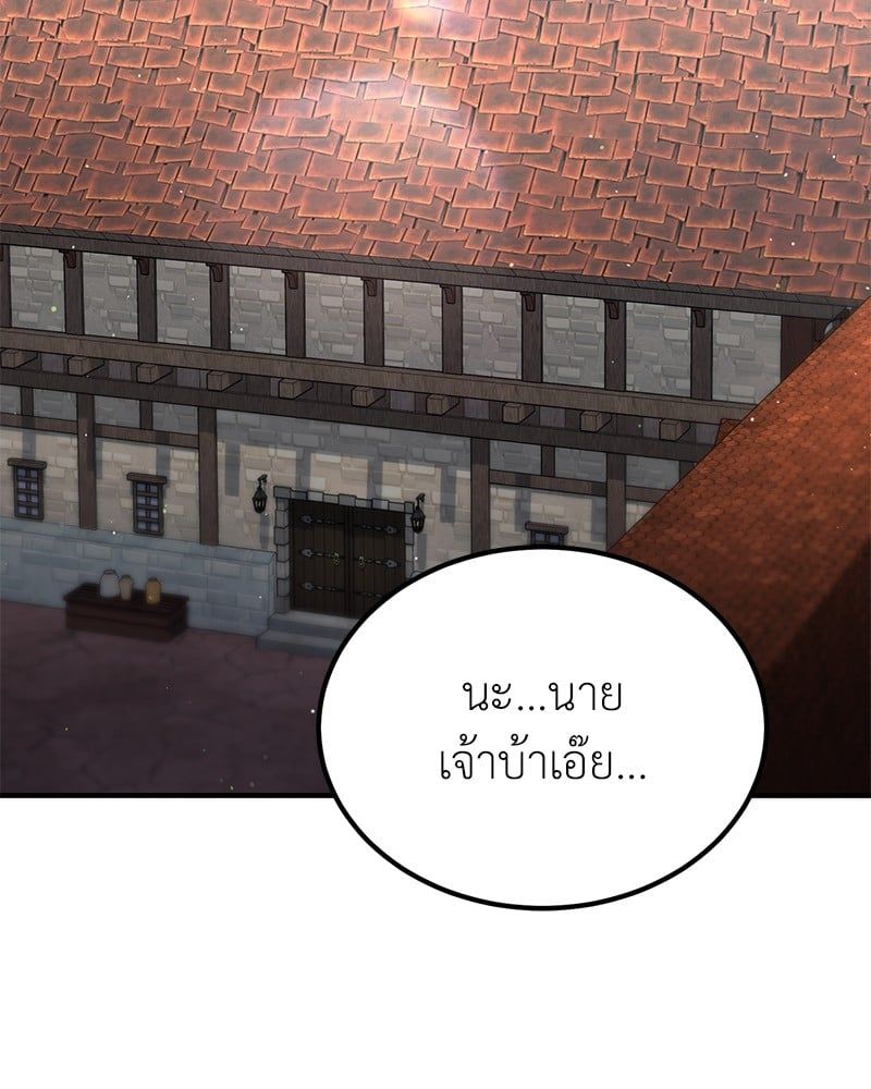 How to Live as a Bootleg Healer ตอนที่ 60 2
