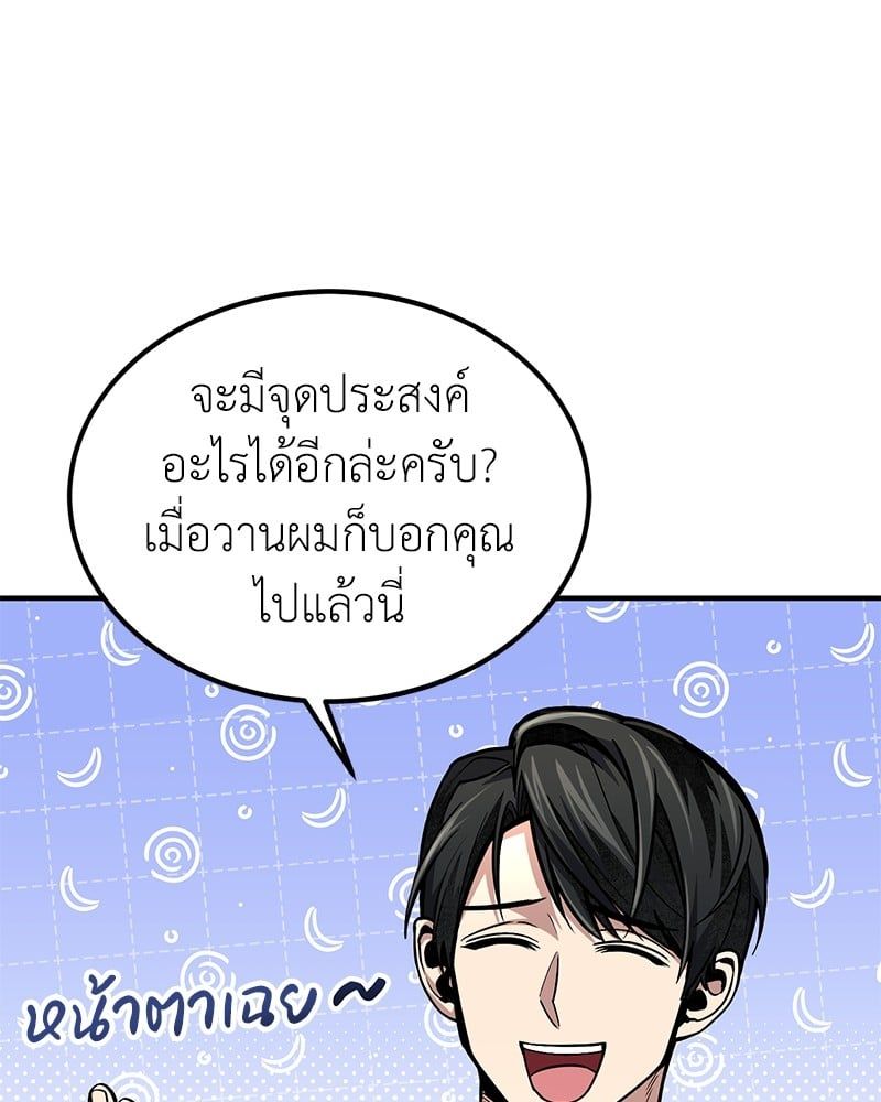 How to Live as a Bootleg Healer ตอนที่ 60 6