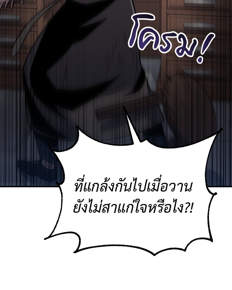 How to Live as a Bootleg Healer ตอนที่ 60 5