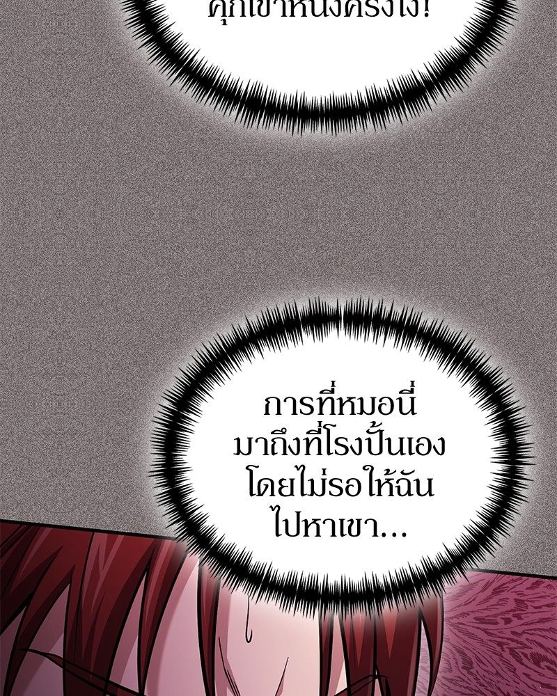 How to Live as a Bootleg Healer ตอนที่ 60 16