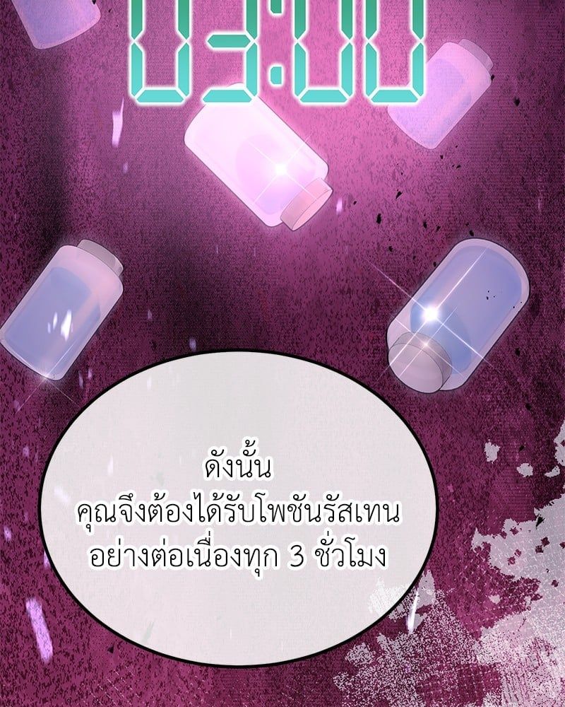 How to Live as a Bootleg Healer ตอนที่ 60 9
