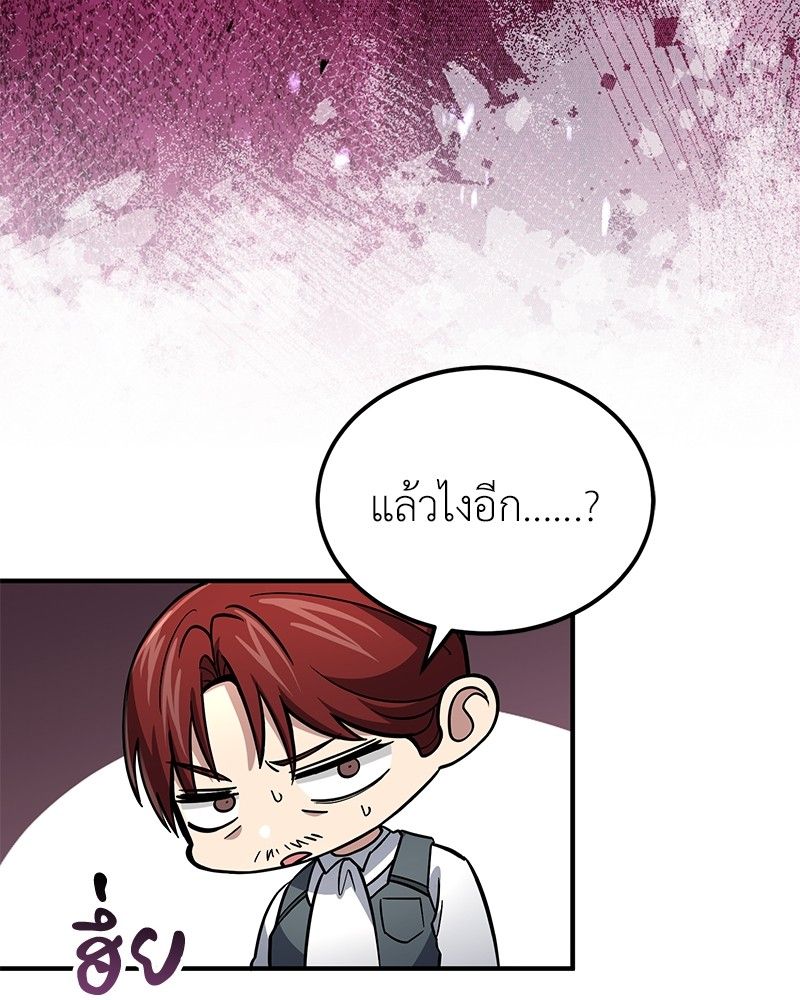 How to Live as a Bootleg Healer ตอนที่ 60 10