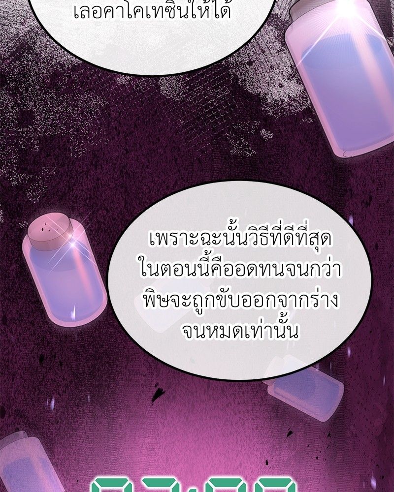 How to Live as a Bootleg Healer ตอนที่ 60 8
