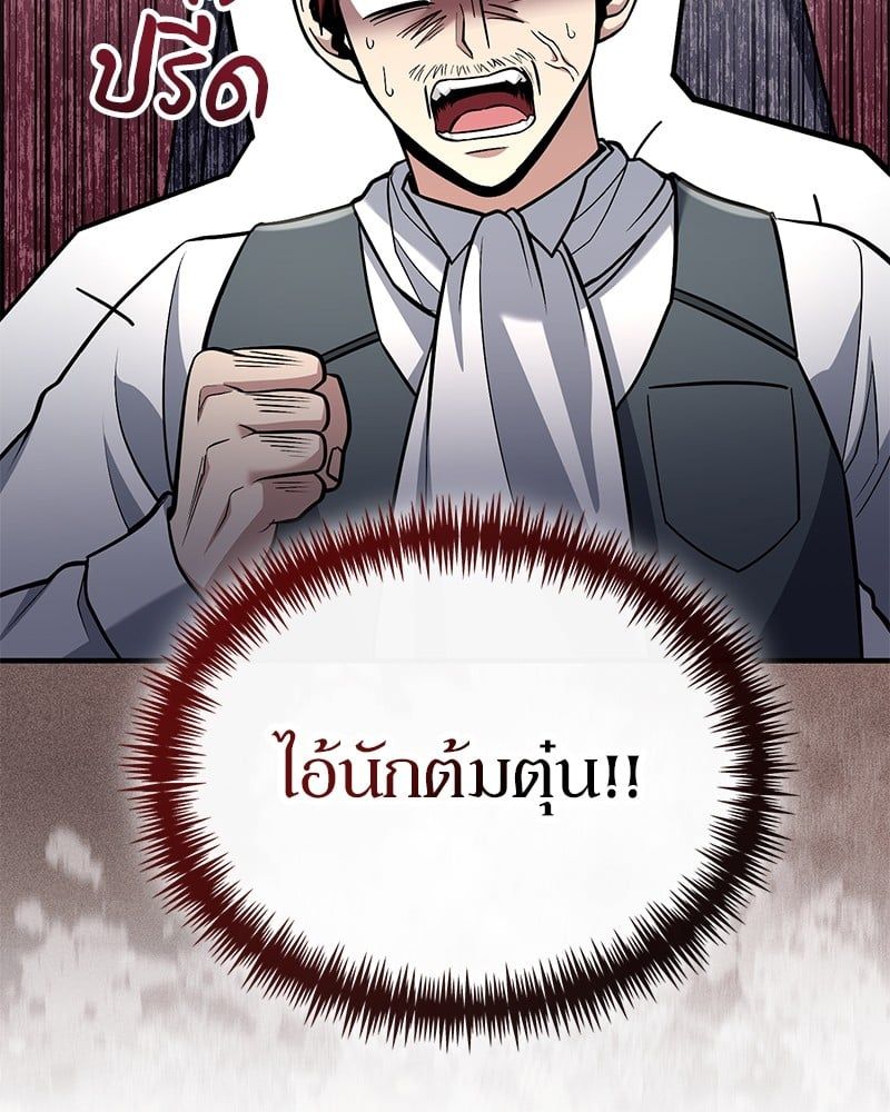 How to Live as a Bootleg Healer ตอนที่ 60 13