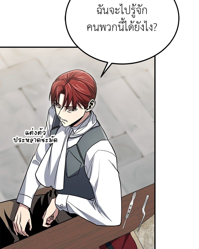 How to Live as a Bootleg Healer ตอนที่ 60 22