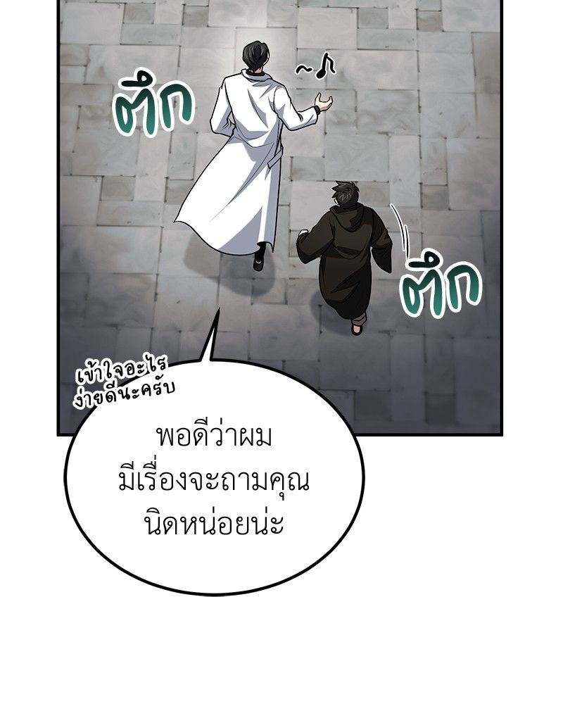 How to Live as a Bootleg Healer ตอนที่ 60 19