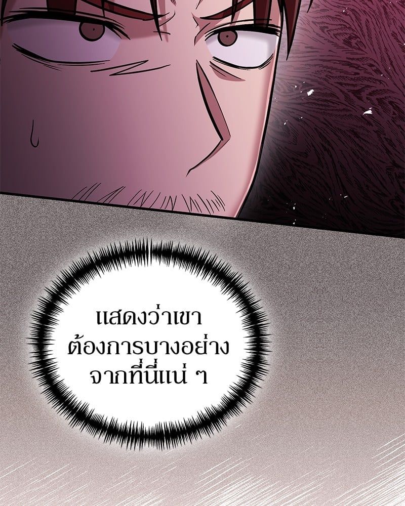 How to Live as a Bootleg Healer ตอนที่ 60 17