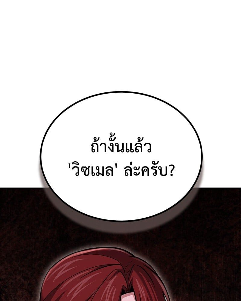 How to Live as a Bootleg Healer ตอนที่ 60 26