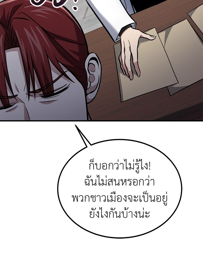 How to Live as a Bootleg Healer ตอนที่ 60 25