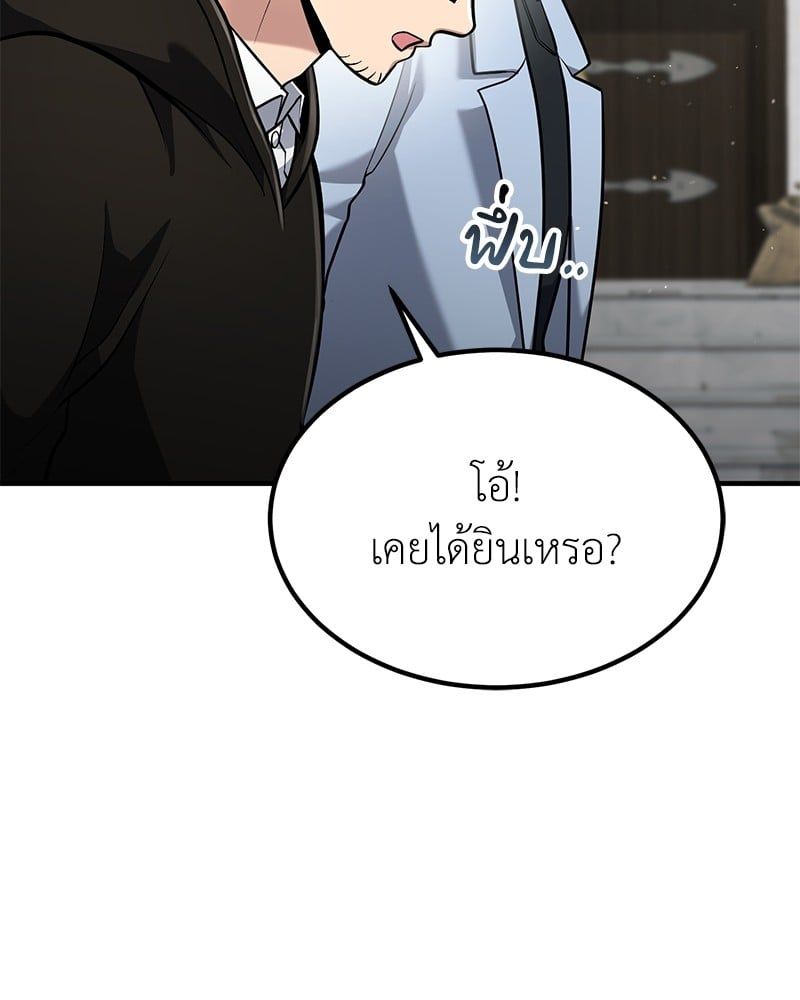 How to Live as a Bootleg Healer ตอนที่ 60 29