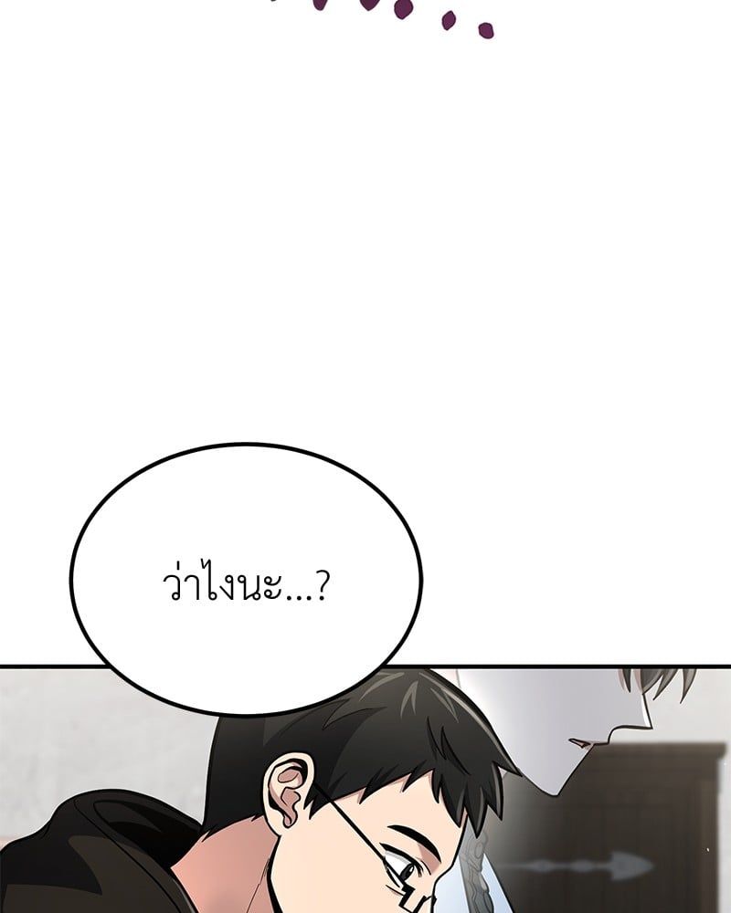 How to Live as a Bootleg Healer ตอนที่ 60 28