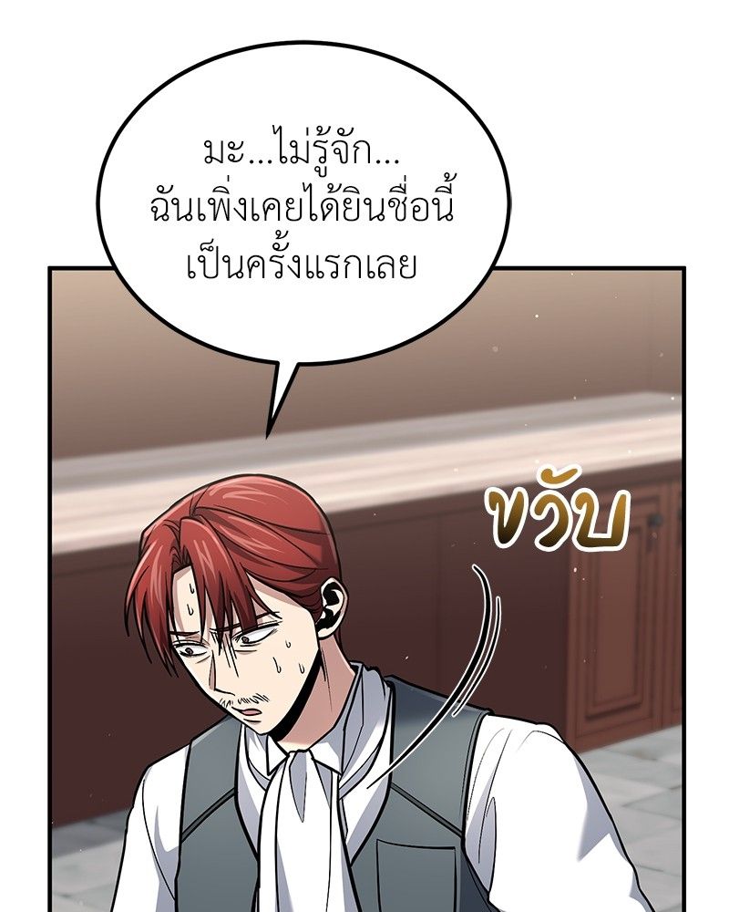 How to Live as a Bootleg Healer ตอนที่ 60 30