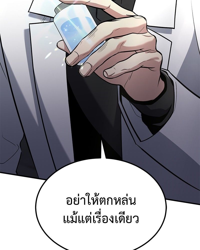 How to Live as a Bootleg Healer ตอนที่ 60 37