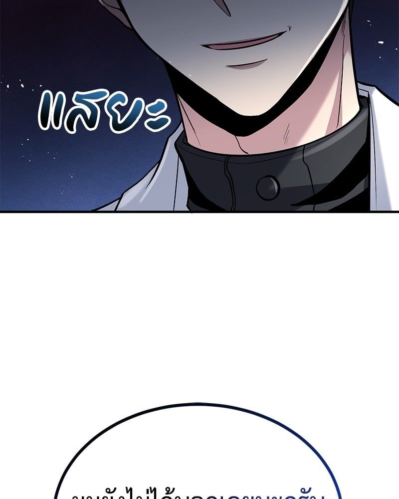 How to Live as a Bootleg Healer ตอนที่ 60 32