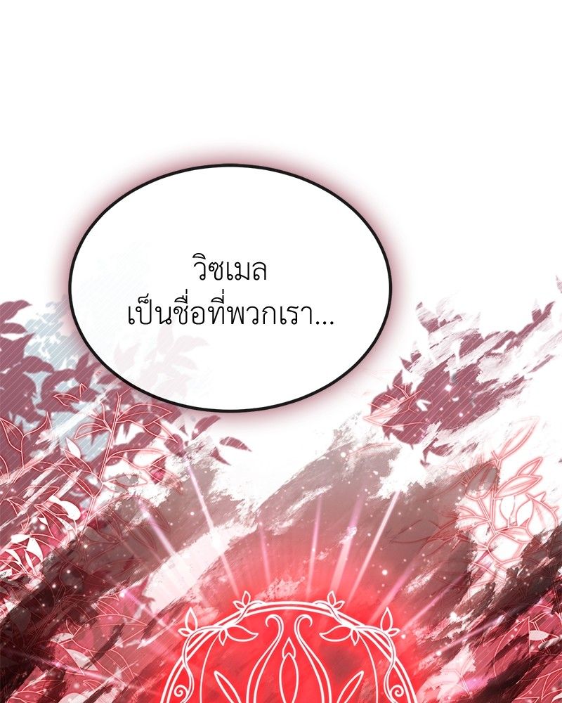 How to Live as a Bootleg Healer ตอนที่ 60 40