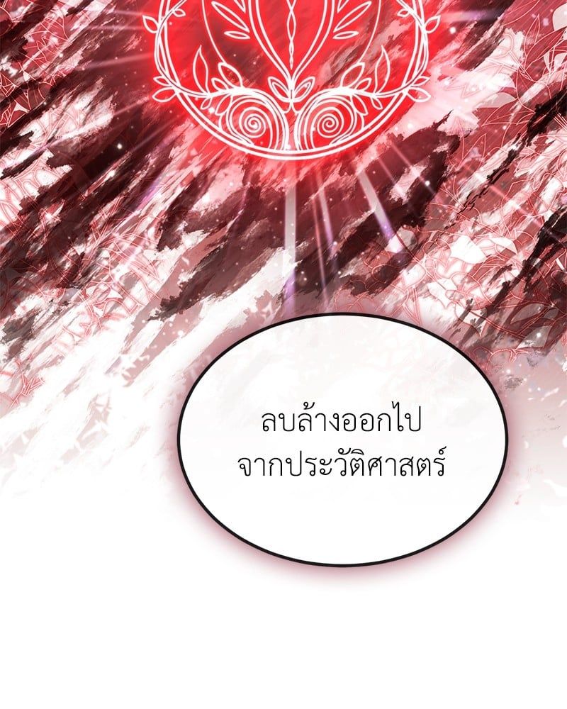 How to Live as a Bootleg Healer ตอนที่ 60 41
