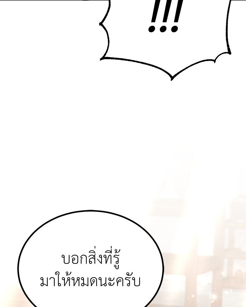 How to Live as a Bootleg Healer ตอนที่ 60 35