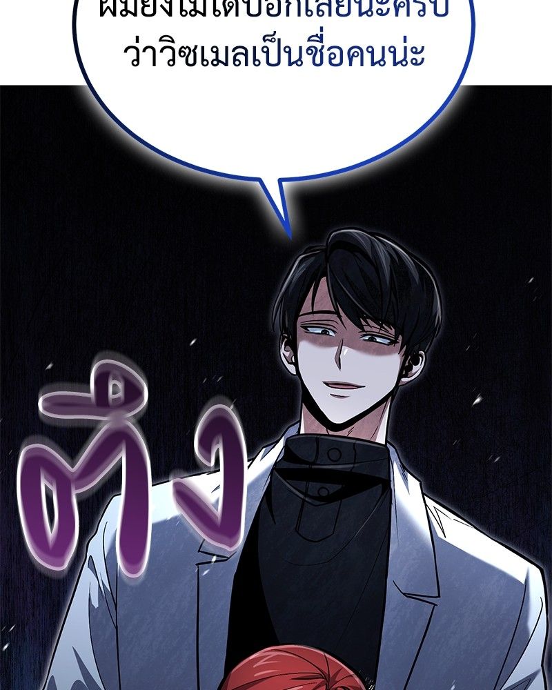How to Live as a Bootleg Healer ตอนที่ 60 33