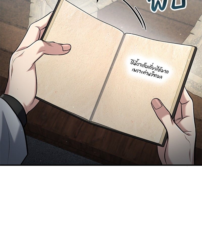 How to Live as a Bootleg Healer ตอนที่ 60 53