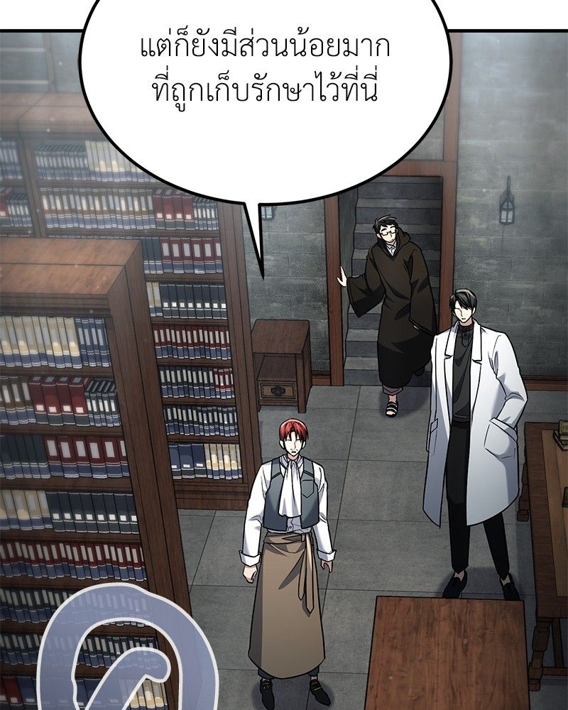 How to Live as a Bootleg Healer ตอนที่ 60 48