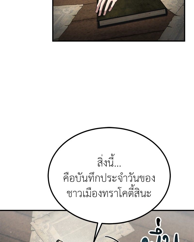 How to Live as a Bootleg Healer ตอนที่ 60 52
