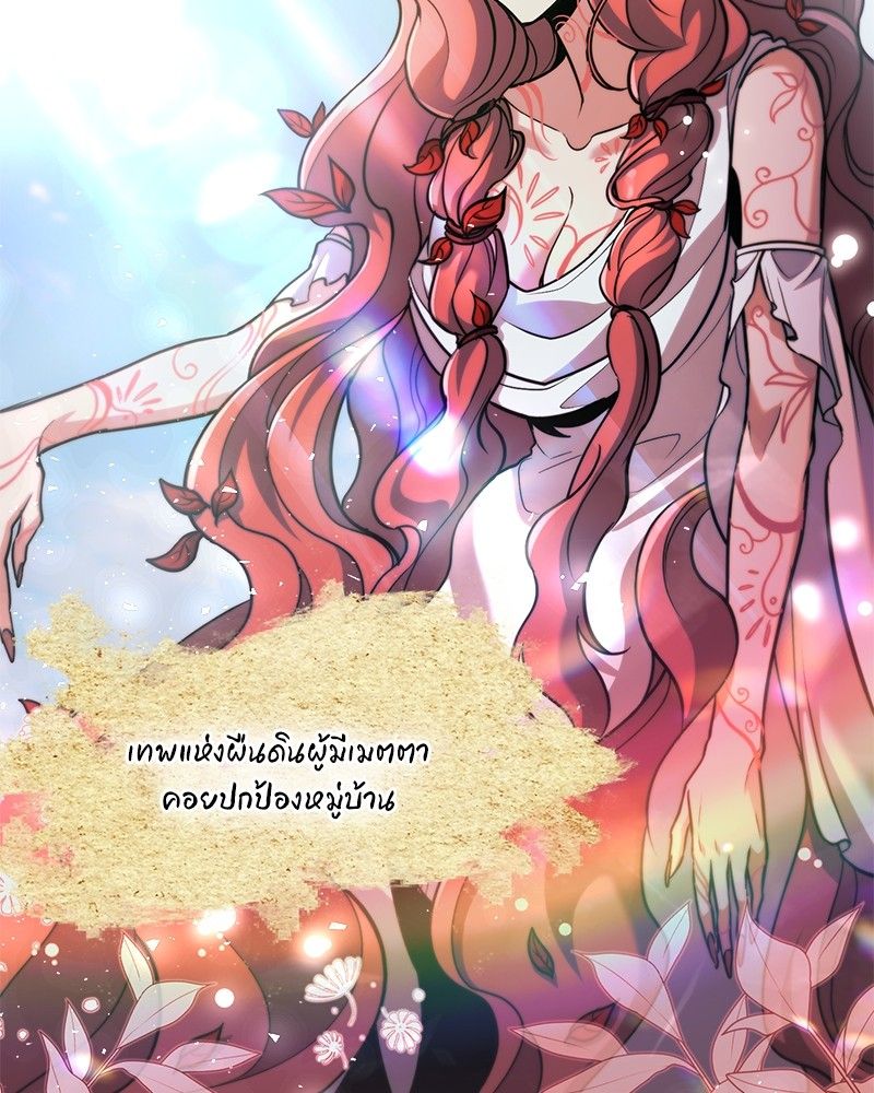 How to Live as a Bootleg Healer ตอนที่ 60 55