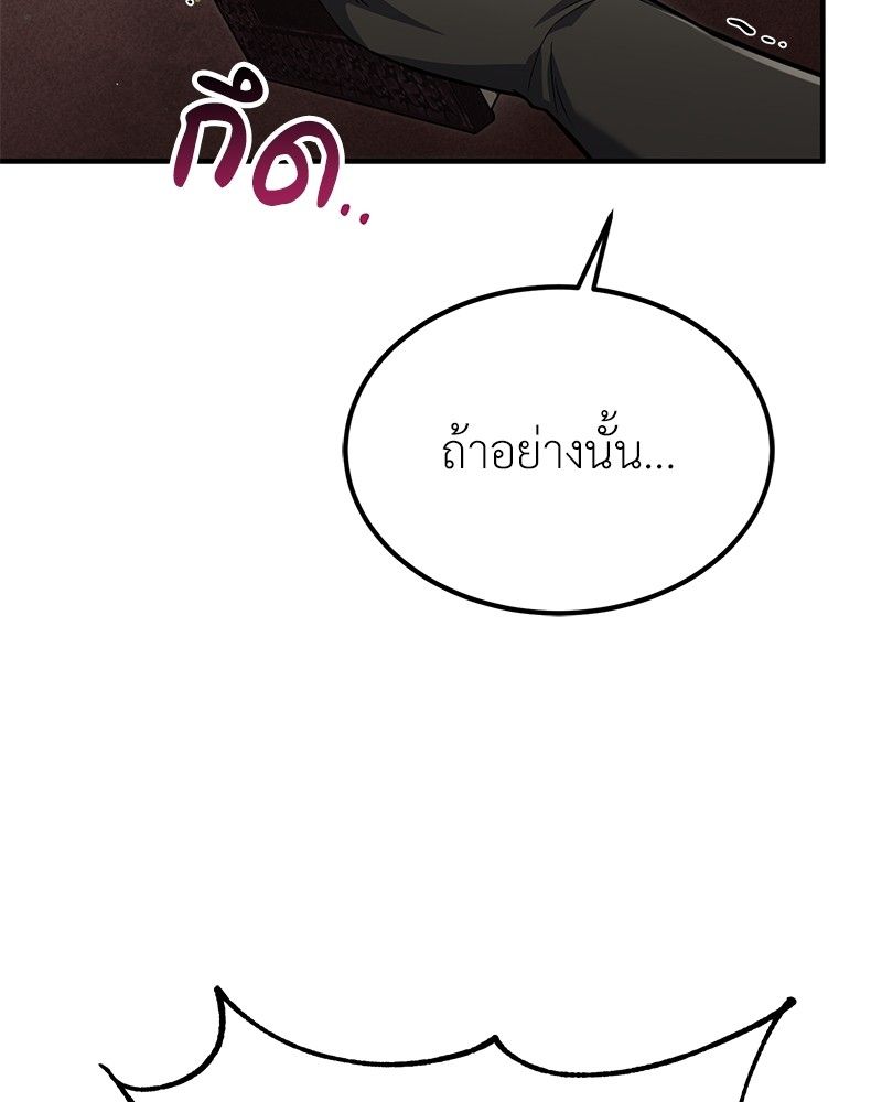 How to Live as a Bootleg Healer ตอนที่ 60 64