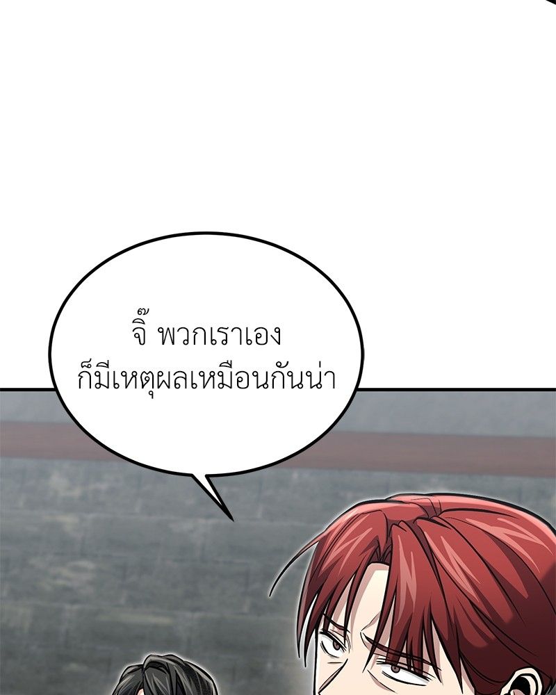 How to Live as a Bootleg Healer ตอนที่ 60 69