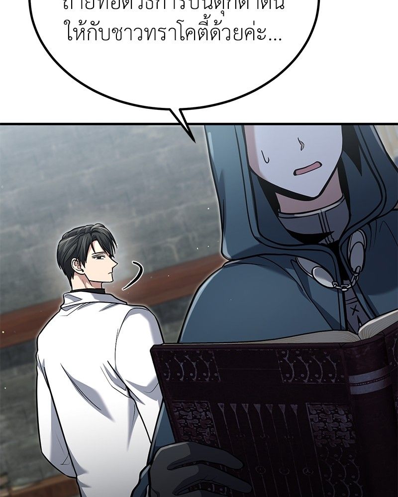 How to Live as a Bootleg Healer ตอนที่ 60 62