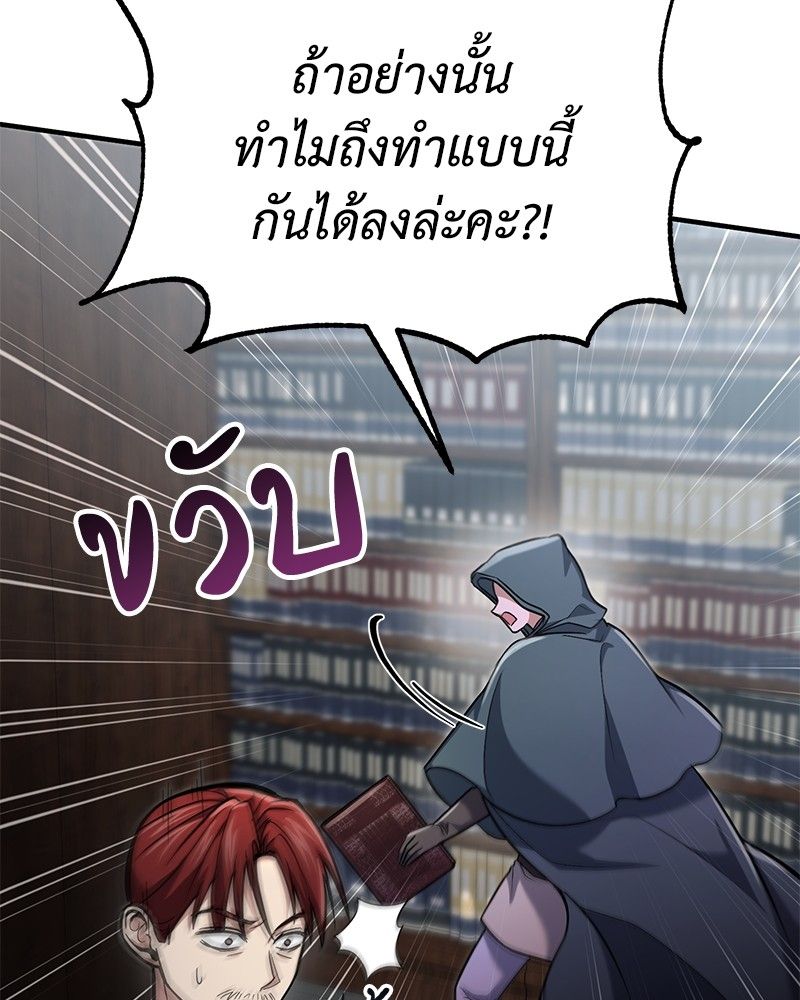 How to Live as a Bootleg Healer ตอนที่ 60 65