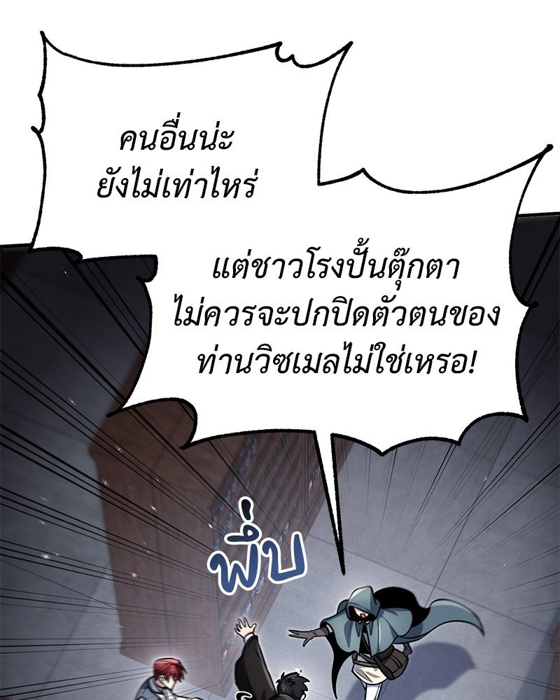 How to Live as a Bootleg Healer ตอนที่ 60 67