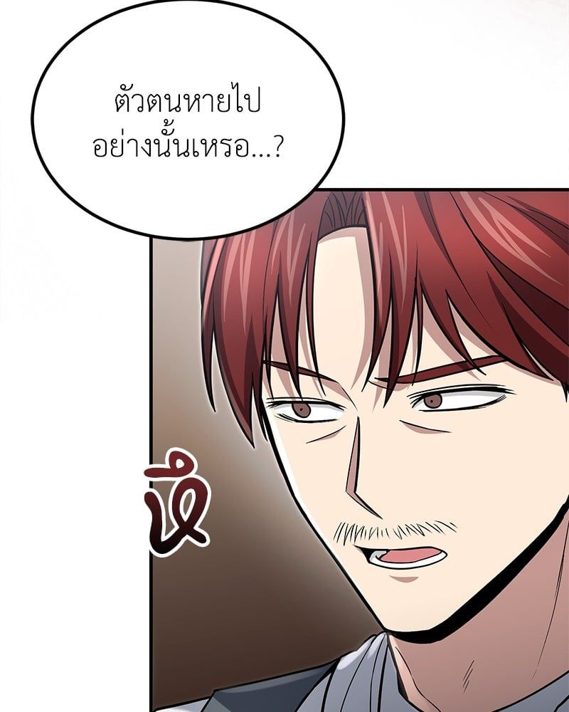 How to Live as a Bootleg Healer ตอนที่ 60 74