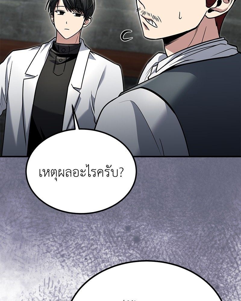 How to Live as a Bootleg Healer ตอนที่ 60 70