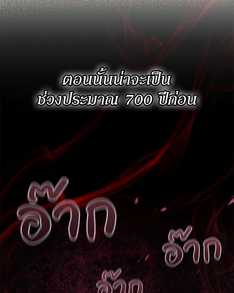 How to Live as a Bootleg Healer ตอนที่ 60 76