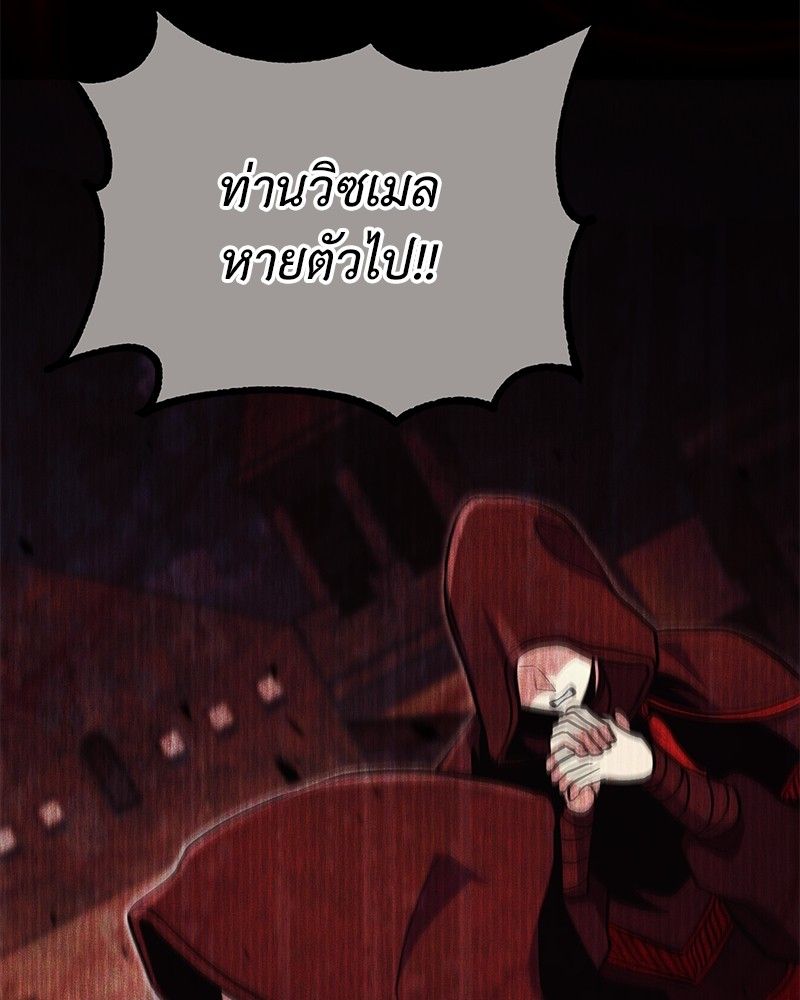 How to Live as a Bootleg Healer ตอนที่ 60 79