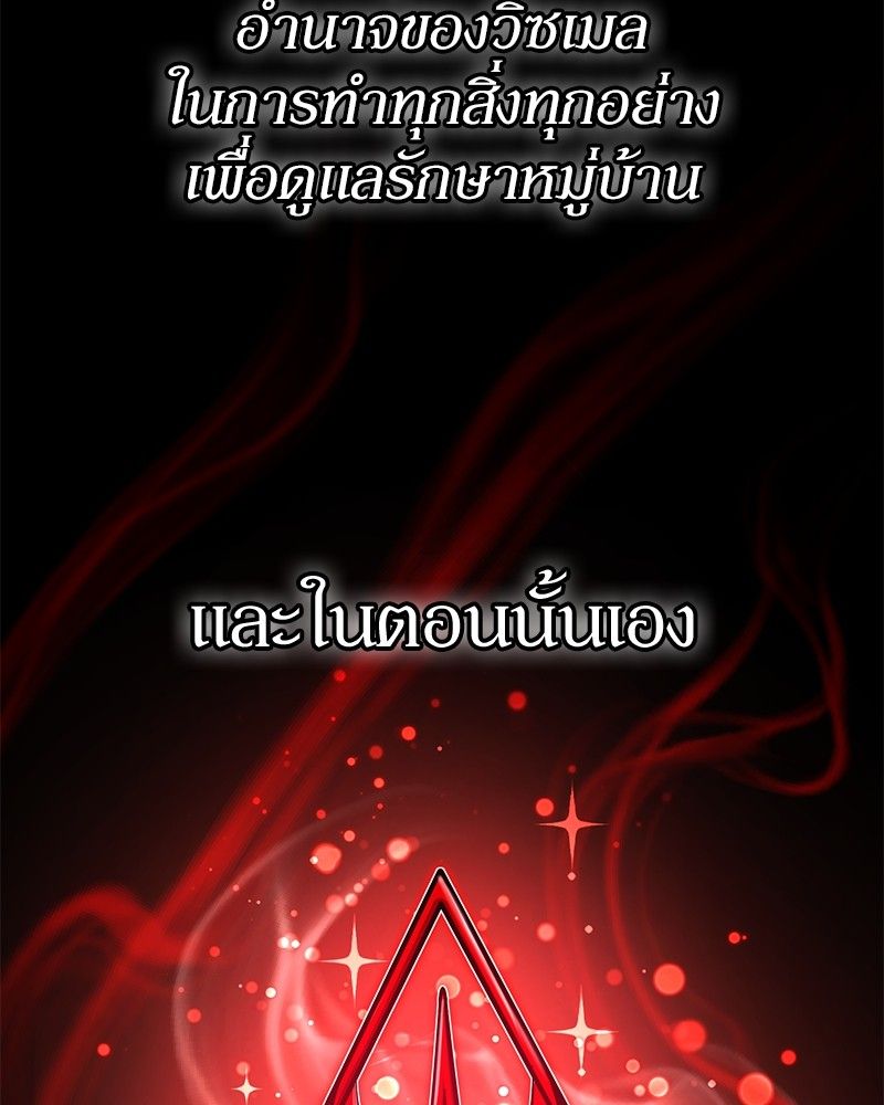 How to Live as a Bootleg Healer ตอนที่ 60 84