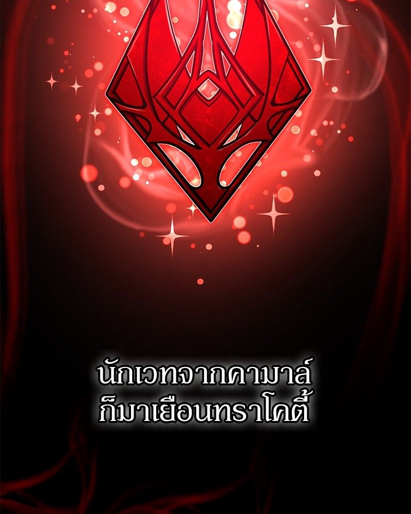 How to Live as a Bootleg Healer ตอนที่ 60 85