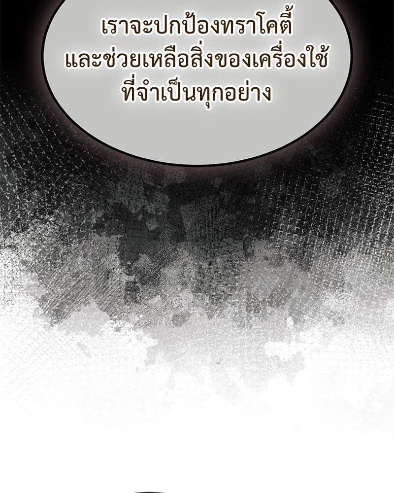 How to Live as a Bootleg Healer ตอนที่ 60 88