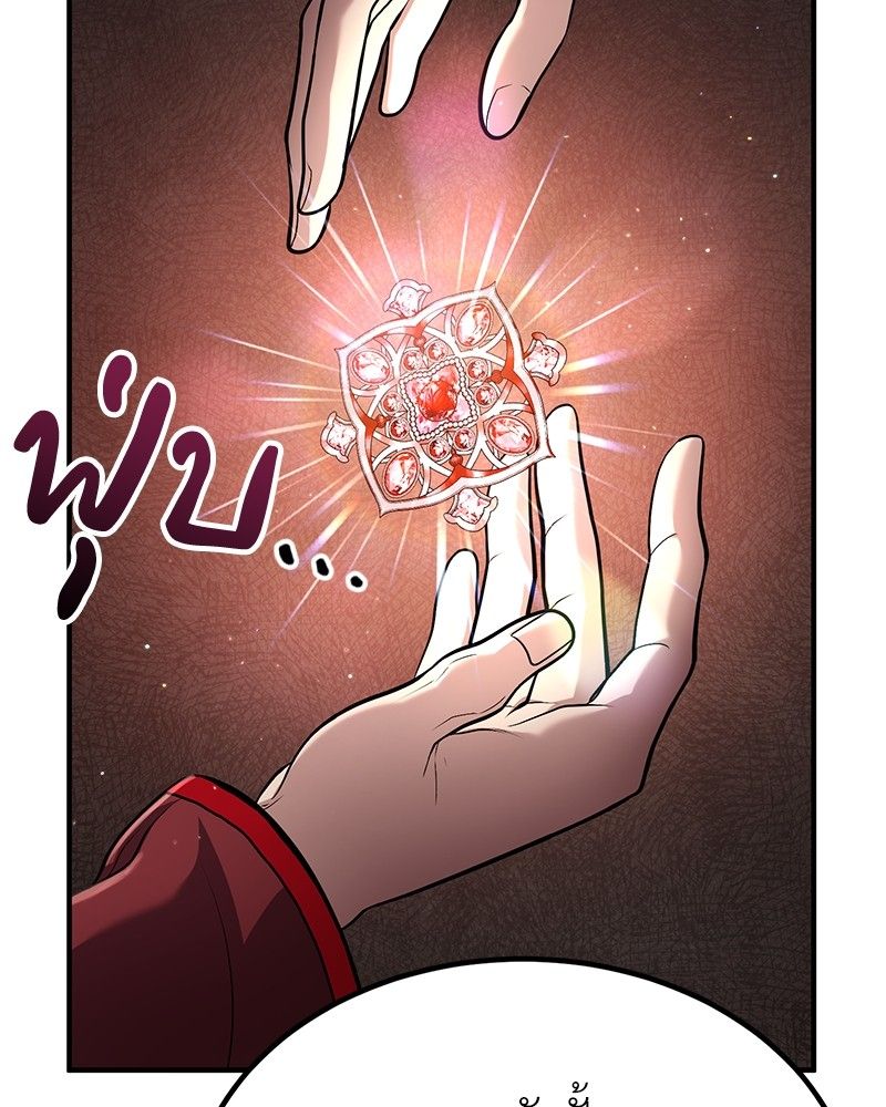 How to Live as a Bootleg Healer ตอนที่ 60 94